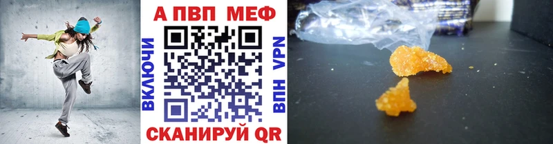 A-PVP СК где купить Александровск-Сахалинский