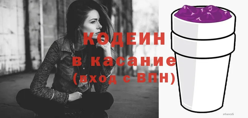 Кодеиновый сироп Lean Purple Drank  Александровск-Сахалинский 