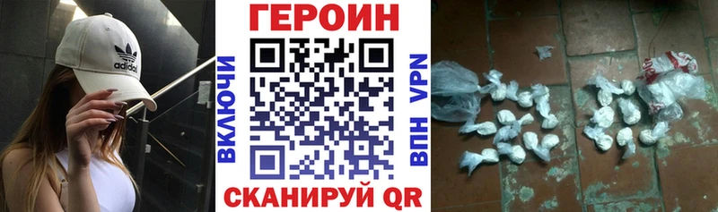 ГЕРОИН хмурый  Александровск-Сахалинский 