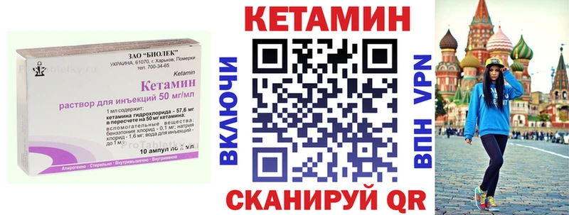 Кетамин ketamine  Александровск-Сахалинский 